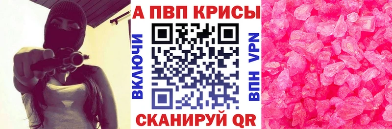 APVP Crystall  Москва 