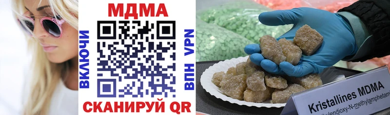 MDMA кристаллы  Москва 
