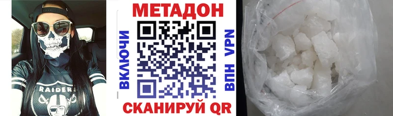 МЕТАДОН кристалл  Москва 